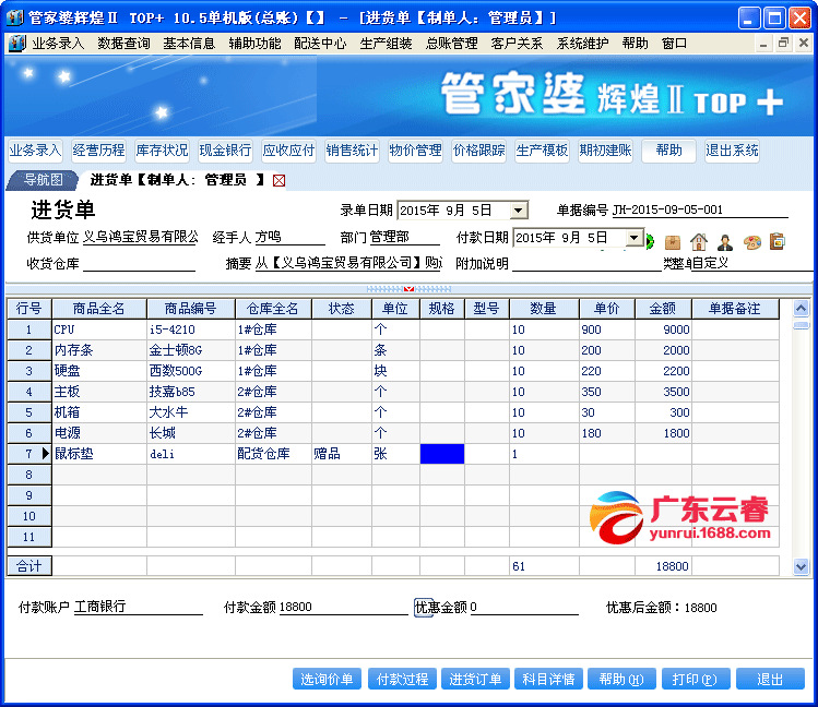 2024年管家婆資料|精選解釋解析落實