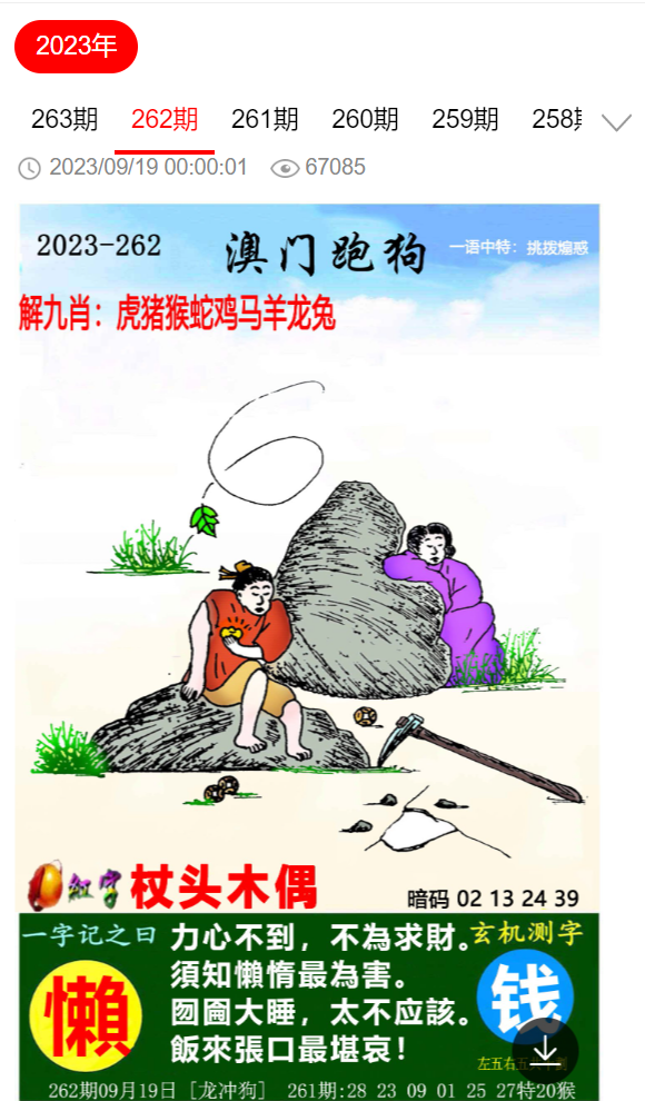 2024澳門特馬最準(zhǔn)網(wǎng)站|精選解釋解析落實(shí)