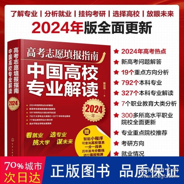 2024年正版資料免費(fèi)大全|精選解釋解析落實(shí)