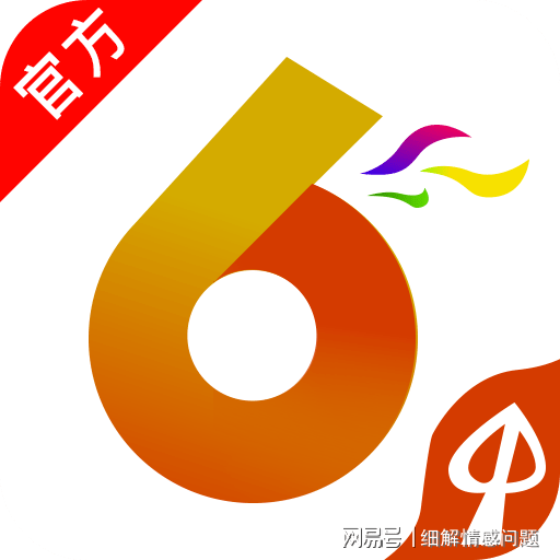 新澳天天開(kāi)獎(jiǎng)資料大全最新54期129期|精選解釋解析落實(shí)