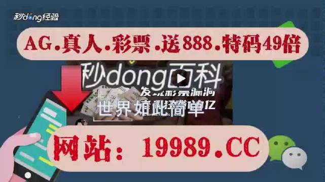 2024年澳門今晚開獎(jiǎng)號(hào)碼現(xiàn)場(chǎng)直播|精選解釋解析落實(shí)