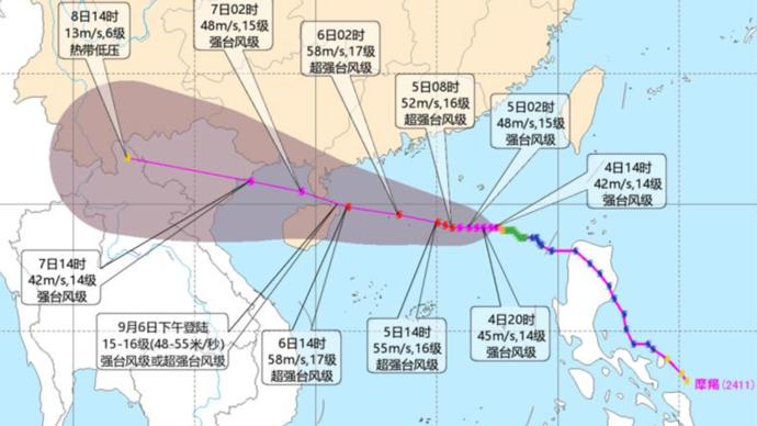 今年第十一號(hào)臺(tái)風(fēng)最新消息