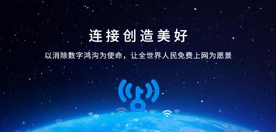 免費(fèi)wifi萬(wàn)能鑰匙下載最新版