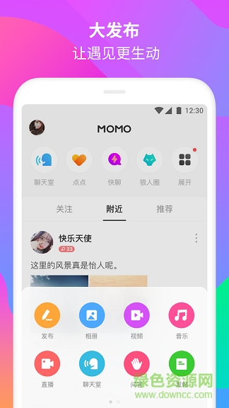 Momo檢測器最新版