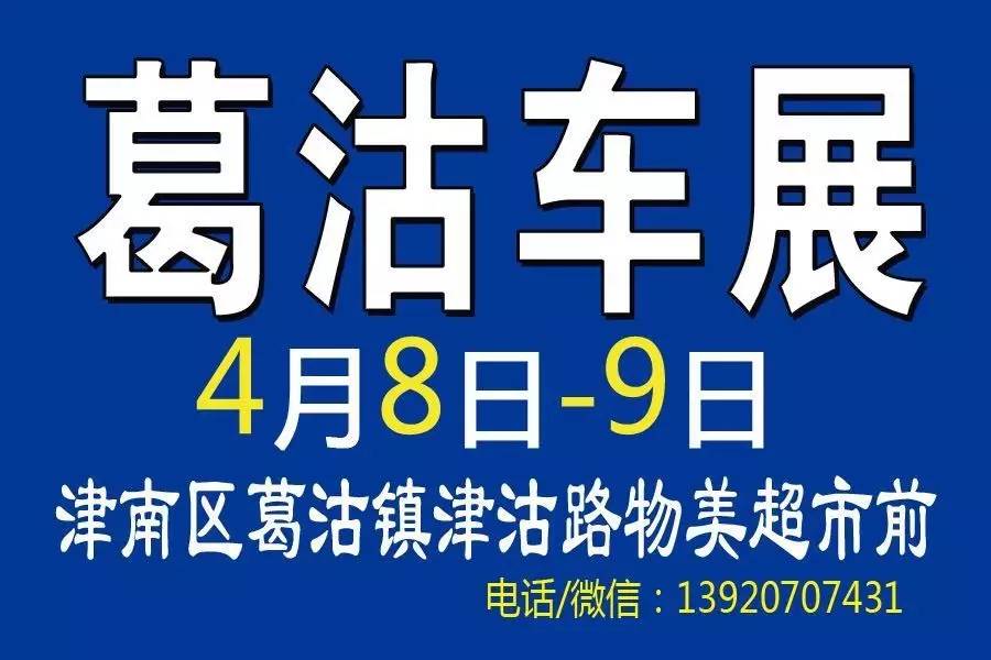 天津津南最新招聘信息