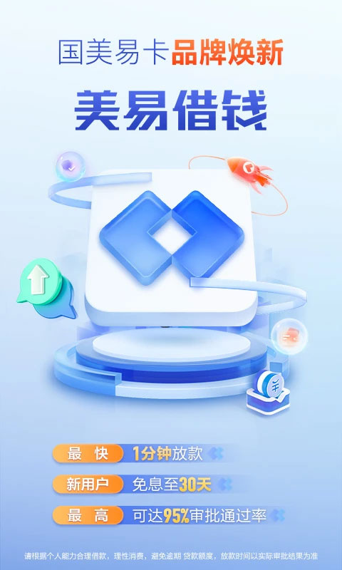 美易分最新版app