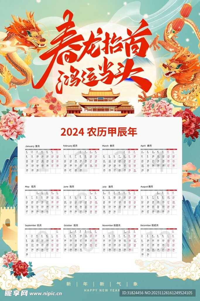 2024年最新馬報(bào)生肖圖