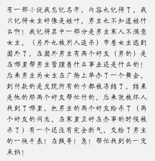 傅亦臣蘇蜜最新小說(shuō)