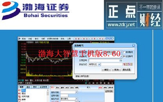 最新渤海大智慧手機(jī)版