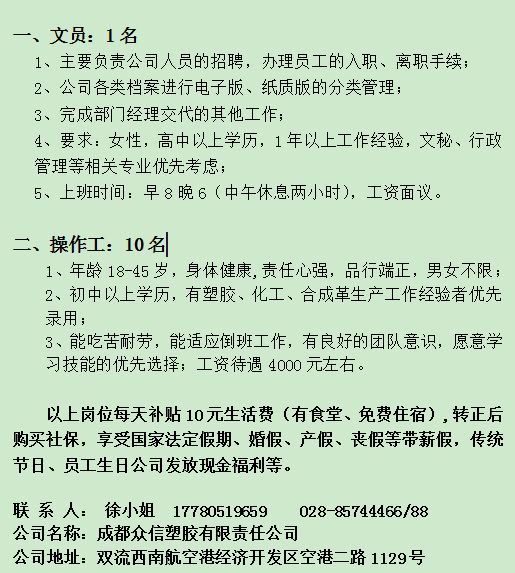 成都樣衣工最新招聘