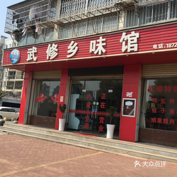 德化店面出租最新消息