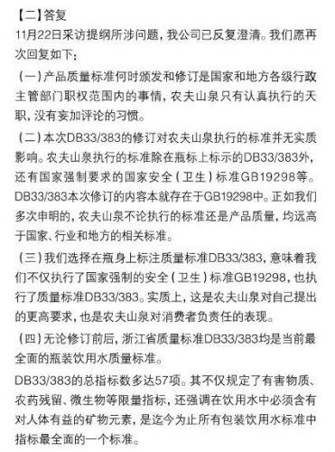 最新侵犯名譽權(quán)的案例