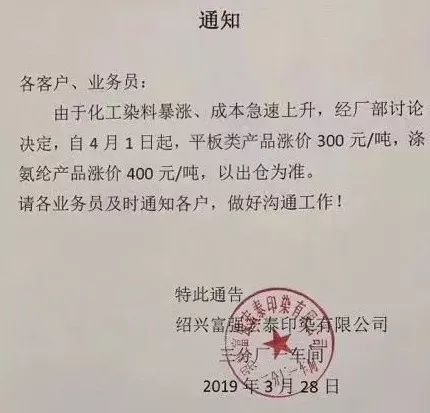 紹興濱海印染最新招聘