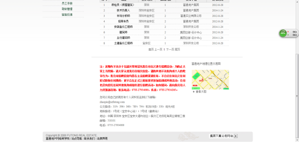 富陽富通最新招聘信息