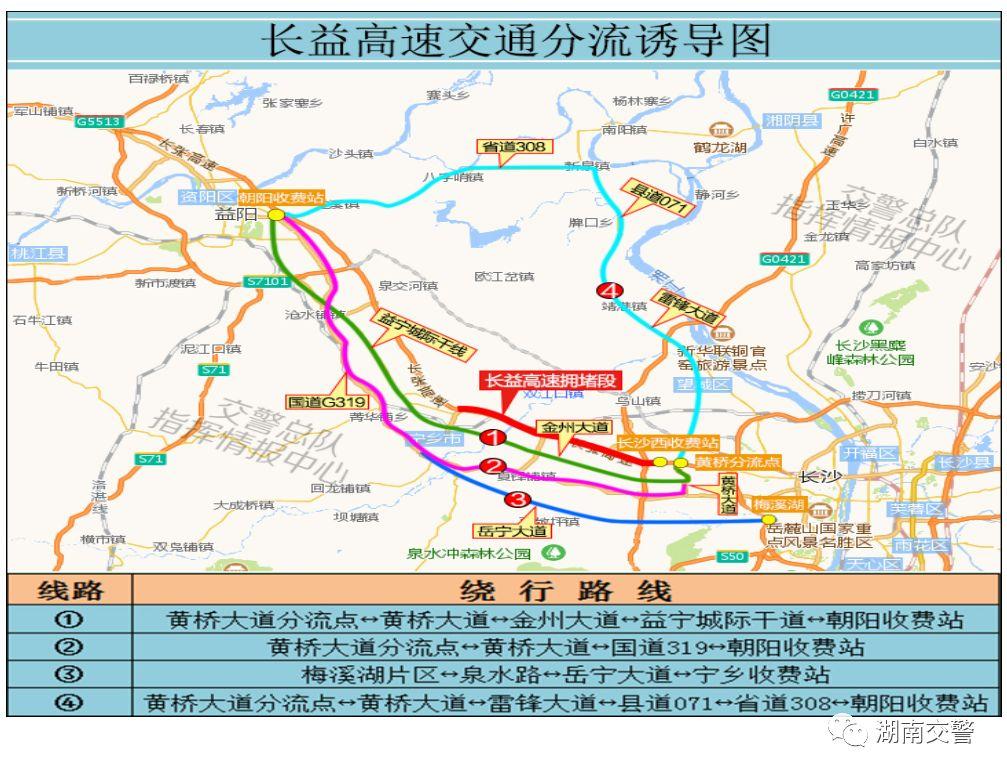 長沙最新貨車禁行區(qū)域